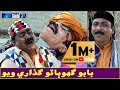 Baabo Ghobato Guzaarey Wayo | Sindh TV Soap Serial | HD 1080p | SindhTVHD Drama