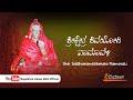 Shrikshetra Shivayogi Namavali | Devotional Songs | Songs by Mugalkhod-Jidaga Math