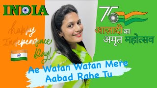 Ae Watan Watan Mere Aabad Rahe Tu🇮🇳Raazi | Alia Bhatt | Sunidhi Chauhan | Cover by Shubha Luhadiya