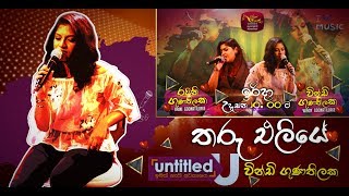 Untitled - Sinhala Songs | Tharu Eliye -  Windy Gunathilaka | Rupavahini