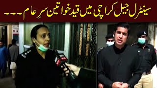 Team Sar e Aam's Visit of the Women's Prison in Sindh | Iqrar Ul Hassan