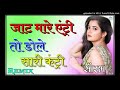 jat mare entry song dj remix 3d brazil mix जाट मार एंट्री jaat mare entry full song remix