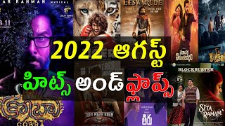 2022 August Hits and Flops | All Telugu movies list | Upto Liger