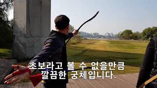 황학정 국궁교실 16기 첫 습사(20.11.7.土난지국궁장)