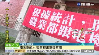 「今年招生恐爆滿」 考場招生布條吸睛 | 華視新聞 20200516