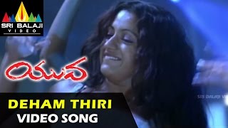 Yuva Video Songs | Deham Thiri Video Song | Siddharth, Trisha | Sri Balaji Video
