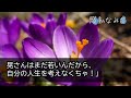 【感動する話】妻が癌で他界した。娘を亡くした義母は同居する俺に毎日弁当を作ってくれた→ある日突然義母は「老人ホームに行く」と。しかし最後の日、弁当に入っていたメモを見て俺は号泣【泣ける話】