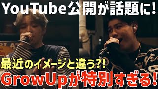 【BE:FIRST】最近のイメージと違う？！YouTubeで公開されたGrow Upが特別すぎると話題に！