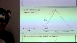 授業映像 小6算数 拡大図と縮図②3 連問1