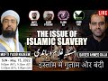 The Issue of Slavery in Islam | Debunking Atheistic Propaganda