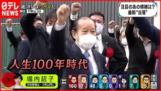 【当選確実】自民・二階俊博氏が当選確実　和歌山３区