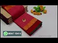 pure cotton sarees trending collection from chettinad sarees whatsapp 9884719414