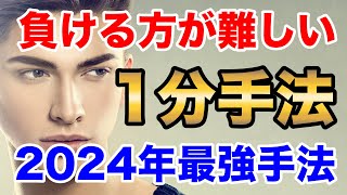 【シンプルロジック】負ける方が難しい！根拠抜群で安定する順張り1分手法公開！【バイナリーオプション】