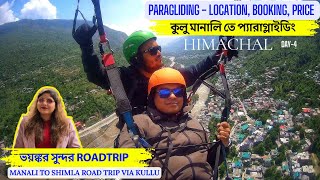 Manali to Shimla Road Trip | Paragliding | ভয়ঙ্কর সুন্দর | Lifetime Experience | Shimla Manali Tour