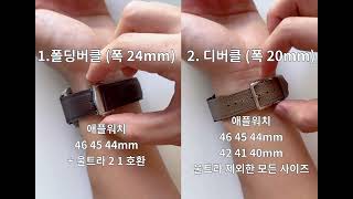 1초만에 탈착 가능한 애플워치 스트랩 울트라 10 9 8