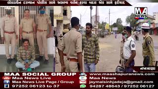 નખત્રાણામાં લોકડાઉન સમયે પોલીસ સાથે અસભ્ય વર્તન કરનાર સામે લાલ આંખ કરવામાં આવી છે.