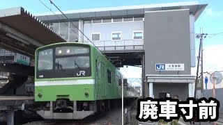 【廃車寸前】Ｑ普通王寺行き２０１系ＮＤ６１４編成、久宝寺駅１番線を発車！！