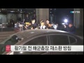 18시간 조사 뒤 귀가...황기철 전 총장 재소환 방침 ytn