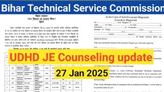 BTSC JE UDHD JE Counseling date, UDHD JE Counseling Schedule on 27 Jan 2025, UDHD JE Result