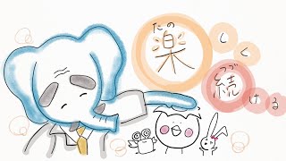 【子供読み聞かせ】特技を伸ばす「第9話：森の運動会」