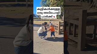 കുട്ടികൾക്കുള്ള ഒരു അടിപൊളി പാർക്ക്🤩 #shortvideo #japan #youtubeshorts #park #viralvideo