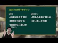 chatgpt開発元openaiの考えるaiの安全性とは？