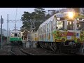 【ことでん公式】ことでん高松築港駅の日常風景～発着シーン・方向幕回し・ライト点灯など～