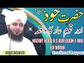 hazrat hood a.s aur qoum e aad ka waqia hazrat hud a.s peer ajmal raza qadri emotional bayan