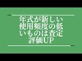 サンコー 電動階段のぼれる台車 electrlopb 買取