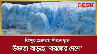 হাজার বছরে সর্বোচ্চ উষ্ণ ‘বরফের দেশ’, কিসের ইঙ্গিত? | Greenland | Greenland temperatures | Desh TV