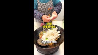 运城鸡蛋炒馒头，2个鸡蛋2个馒头半锅菜8元#省饭课代表 #山西美食 #舌尖上的抖音 #打卡街边美食  #人间烟火