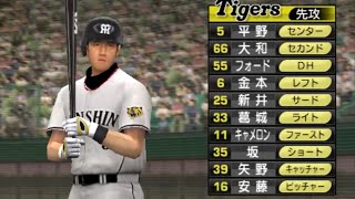 【名将ペナント】西武ライオンズvs阪神【プロ野球スピリッツ5】実況プレイ58