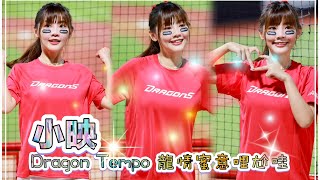 台湾プロ野球【味全龍】Ying小映(Dragon Beauties小龍女)首を振る人形の日|局間曲 Dragon Temp\u0026龍情蜜意哩尬哇(直版)2023/08/18[4K60P]