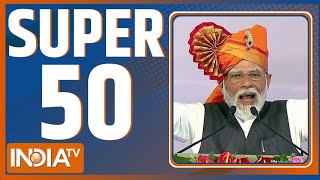 Super 50: Arvind Kejriwal | Haryana Politcs | PM Modi | Rahul Gandhi | Lok Sabha Election 2024 |