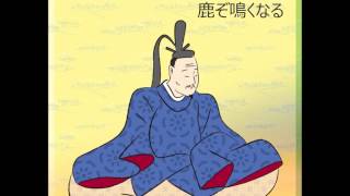 百人一首読み上げ（朗詠・朗読） | 83番　皇太后宮大夫俊成（こうたいごうぐうのだいぶしゅんぜい）