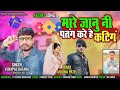 vijaypal katara मारे जानु नी पतंग करे हे कटिंग new timali song 2025 2026