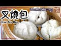 Char Siu Bao, Barbequed Pork Bun, Dim Sum Recipe by Mama Cheung