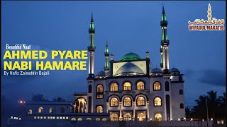 Ahmed pyare Nabi hamare | By Hafiz Zainuddin bajali