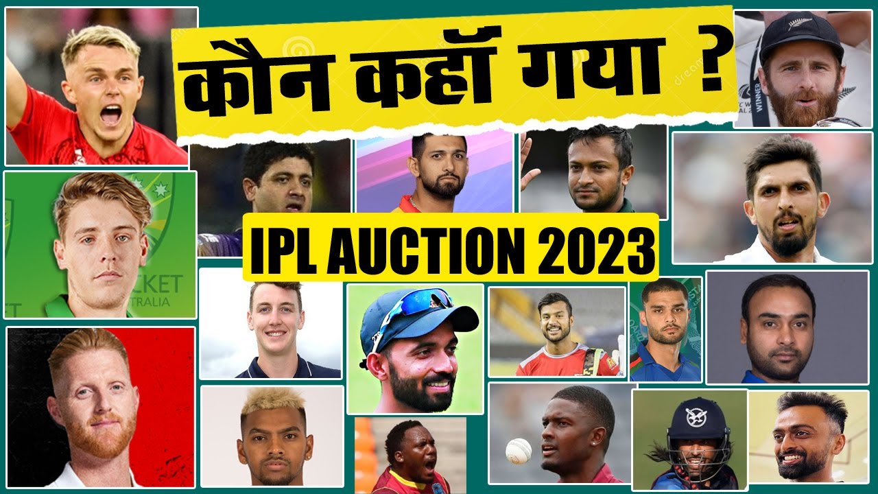 IPL Auction 2023:All Team Final Squad All Sold Player List, Name, Team ...