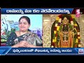 live అయోధ్య నుంచి ప్రత్యక్ష ప్రసారం ayodhya ram mandir updates anchor geethanjali sumantv life