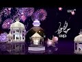 MBC Drama // Eid ID (2023)