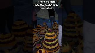 వాన దేవుడు ఓర్తాలేడు #saddulabathukamma #batukammaspecial #comedyvideo