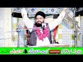 Hazrat Imam Ali as Ki Shahadat  Ka Waqia by Allama Zahid Nadeem Sultani