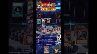 テラナイトでランクマその６VS HERO！【遊戯王デュエルリンクス】