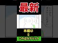 【4コマまんが】最新機種を勧めるww「４コマ漫画を描きたいだけなんだ」３８ー３人気のweb漫画を動画化ムゾクセイ創作漫画【切り抜き漫画】＃shorts 4コマ 切り抜き漫画