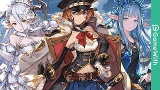 【グラブル】10/31新キャラ(リミリーシャ/イシュミール等）奥義演出