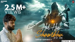 HAR HAR SHAMBHU (Baba Mere-2) Sanjay Kaushik | Bhole New Song | New Haryanvi Songs Haryanavi 2022