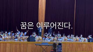 천진낭만예술학교 사물놀이 동변초등학교 5학년1반 KOREAN ART SAMULNORI EDUCATION