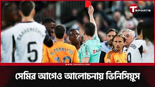 রিয়াল ফাইনালে উঠলেই আরেকটা এল ক্লাসিকো | Real Madrid | Barcelona | T Sports Football