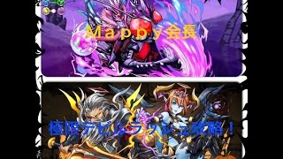 【パズドラ】極限デビルラッシュ！天魔界絶地獄級をゼウス\u0026ヘラPTで攻略